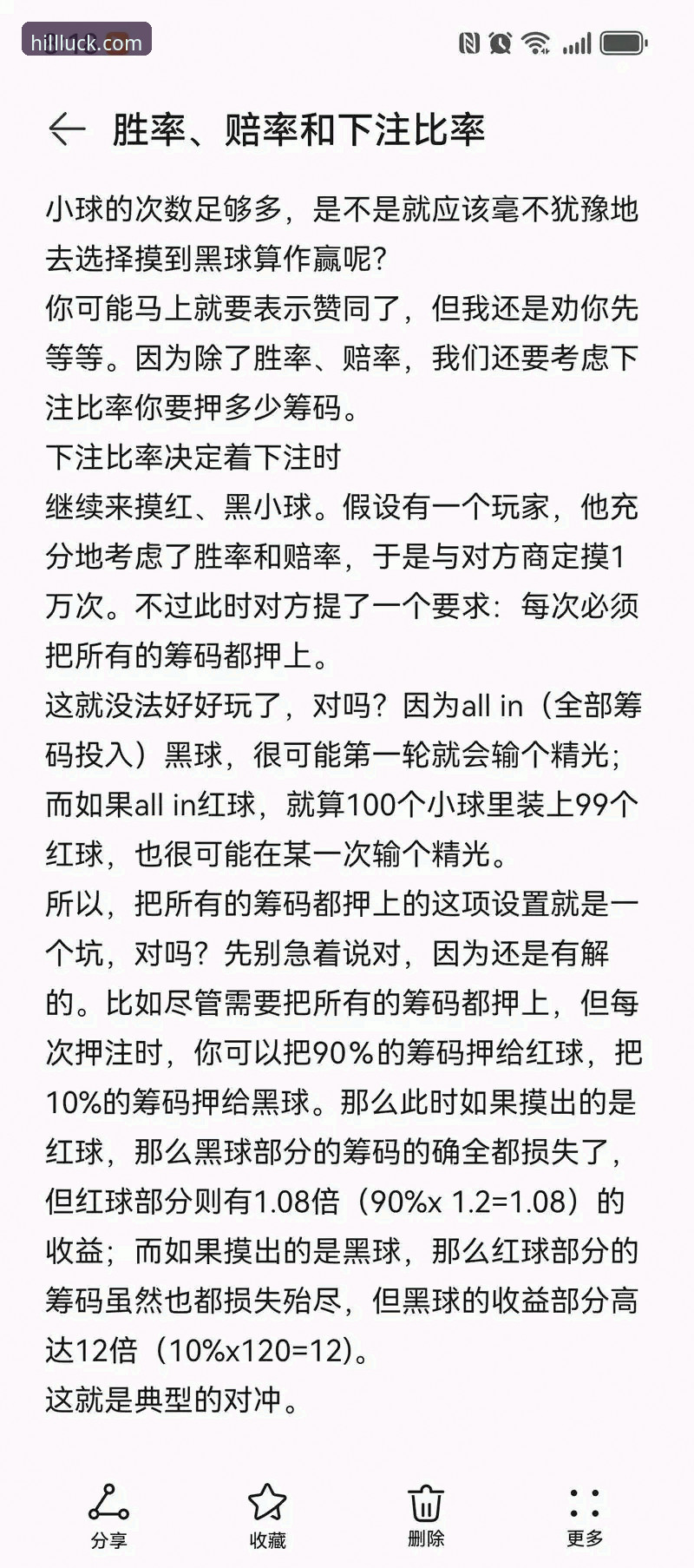资深用户分享：威廉希尔赔率怎么看？从入门到精通的实战心得