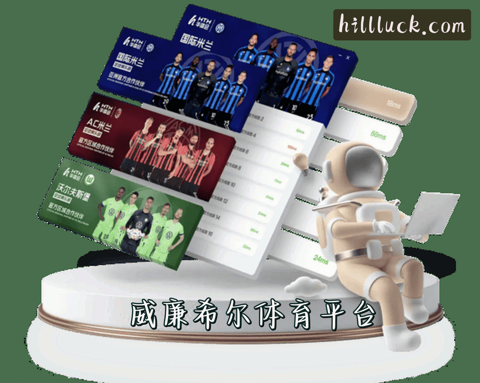 关于威廉希尔官方网站